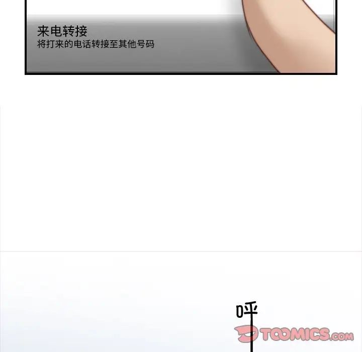 《手工飾品工廠》漫画 第24話