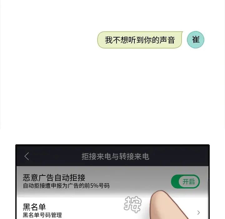 《手工飾品工廠》漫画 第24話
