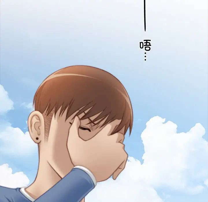 《手工飾品工廠》漫画 第24話
