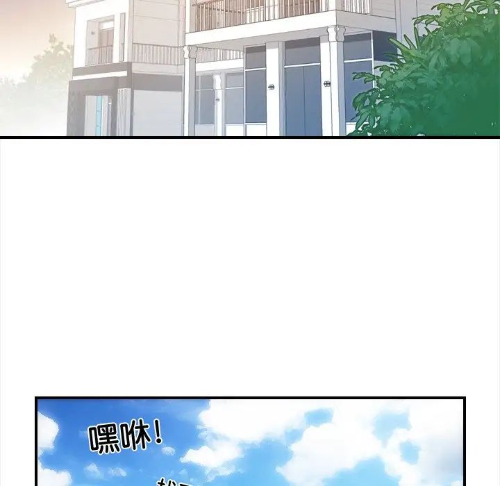 《手工飾品工廠》漫画 第24話