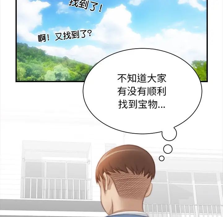 《手工飾品工廠》漫画 第24話