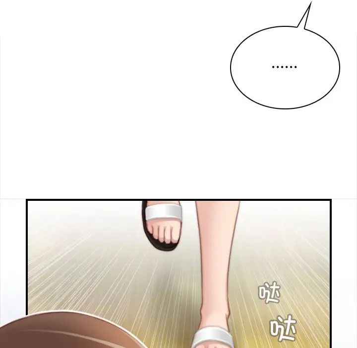 《手工飾品工廠》漫画 第24話