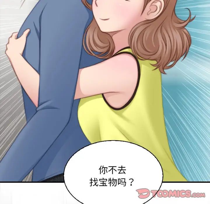 《手工飾品工廠》漫画 第24話