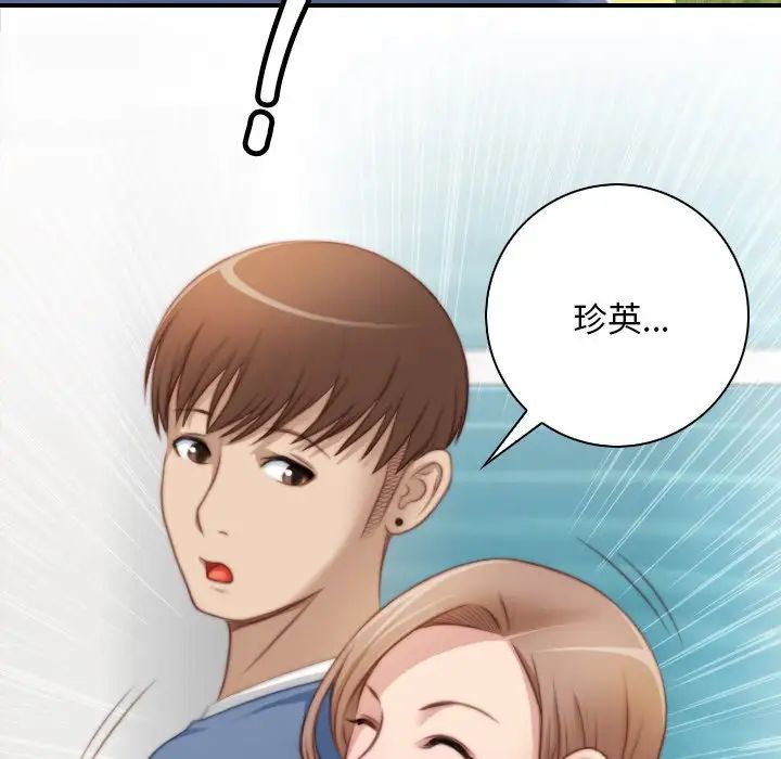 《手工飾品工廠》漫画 第24話