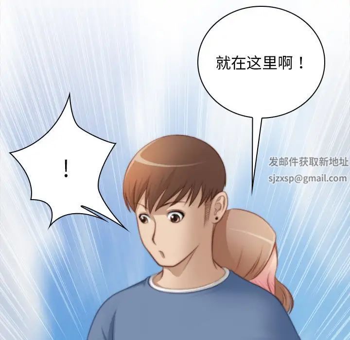 《手工飾品工廠》漫画 第24話