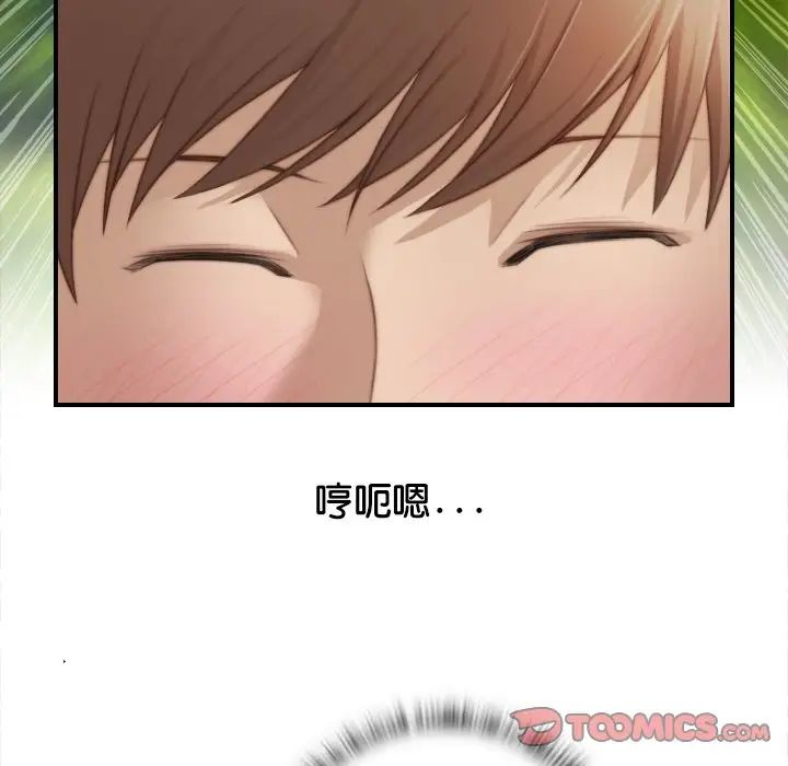 《手工飾品工廠》漫画 第24話