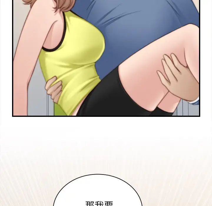 《手工飾品工廠》漫画 第24話
