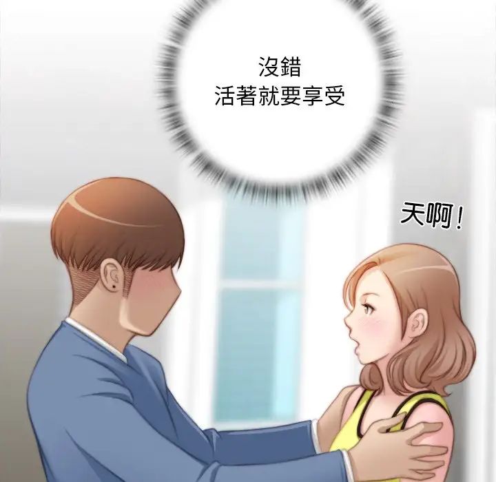 《手工飾品工廠》漫画 第24話
