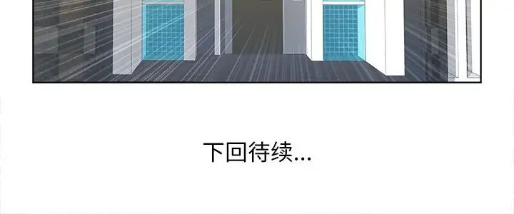 《手工飾品工廠》漫画 第24話
