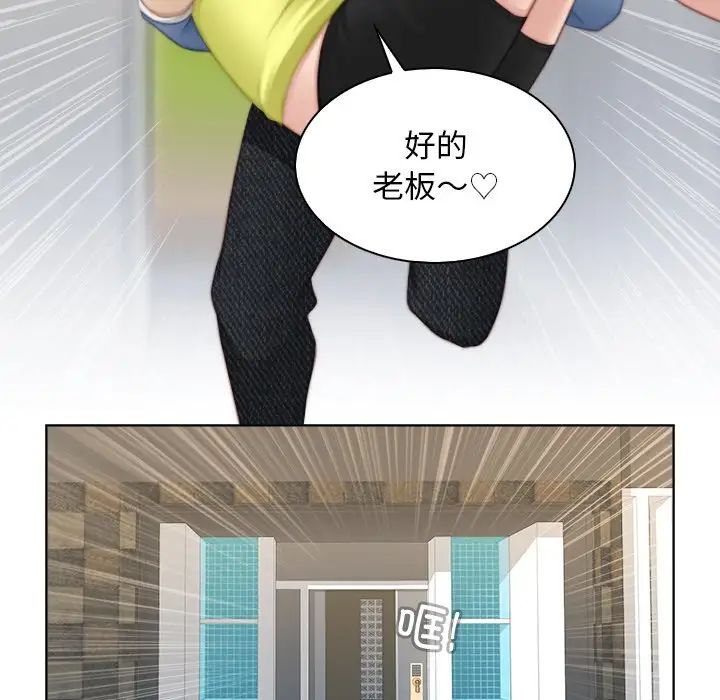 《手工飾品工廠》漫画 第24話