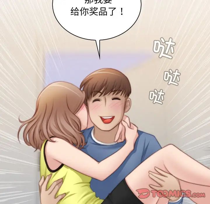《手工飾品工廠》漫画 第24話