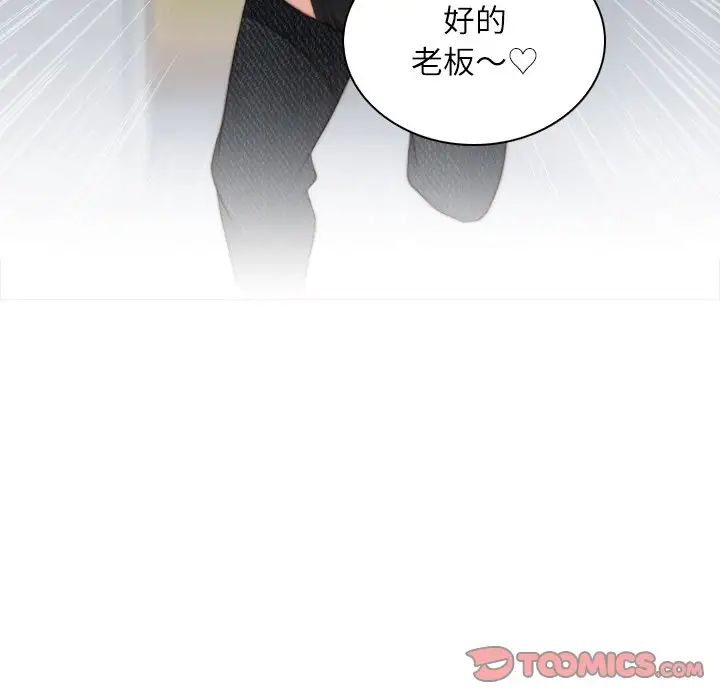 《手工飾品工廠》漫画 第25話