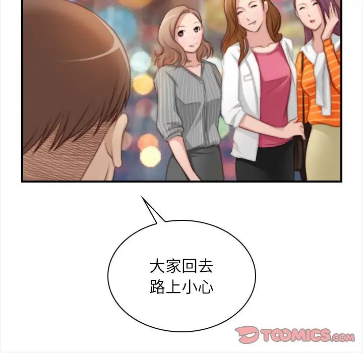 《手工飾品工廠》漫画 第25話