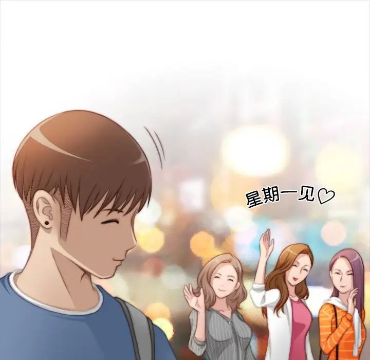 《手工飾品工廠》漫画 第25話
