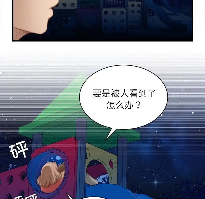 《手工飾品工廠》漫画 第25話