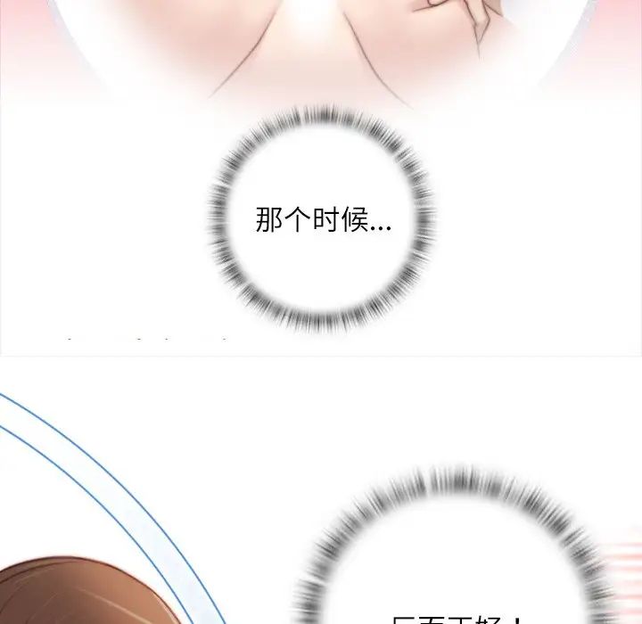 《手工飾品工廠》漫画 第25話