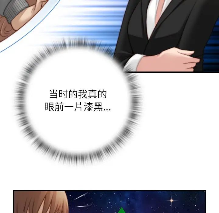 《手工飾品工廠》漫画 第25話