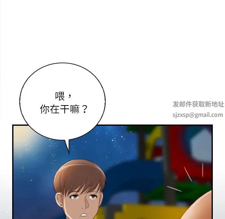 《手工飾品工廠》漫画 第25話