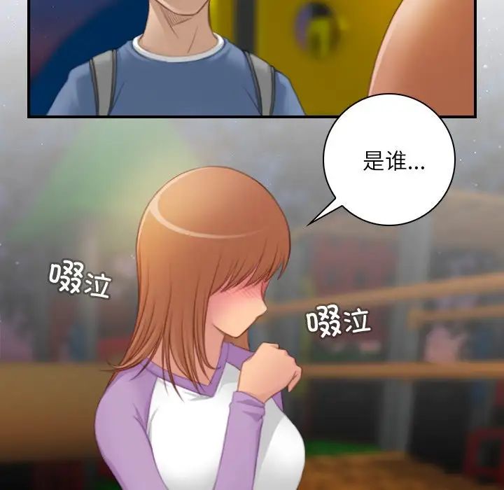 《手工飾品工廠》漫画 第25話