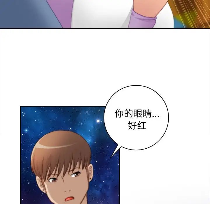 《手工飾品工廠》漫画 第25話