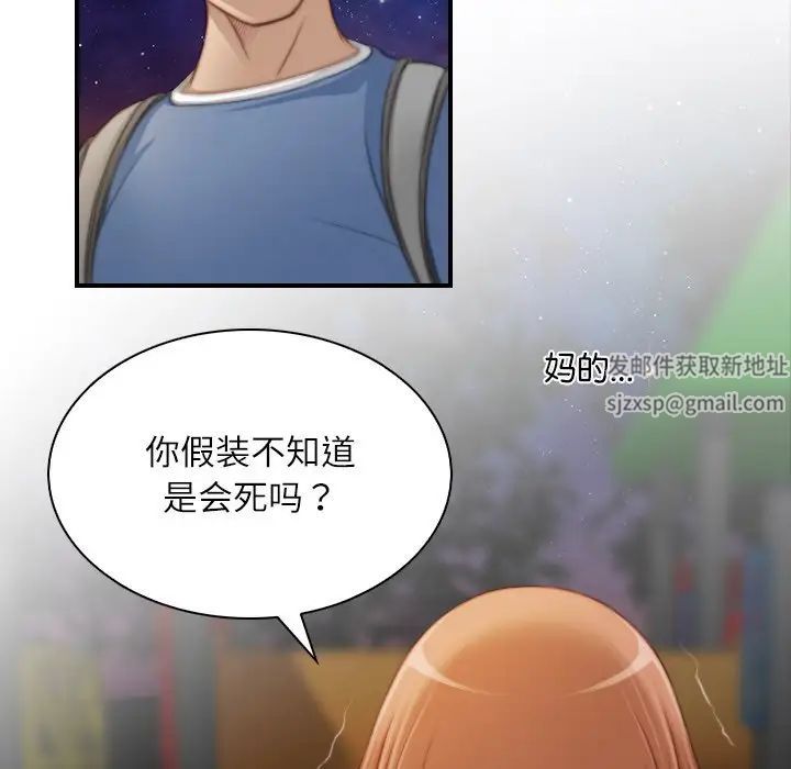 《手工飾品工廠》漫画 第25話