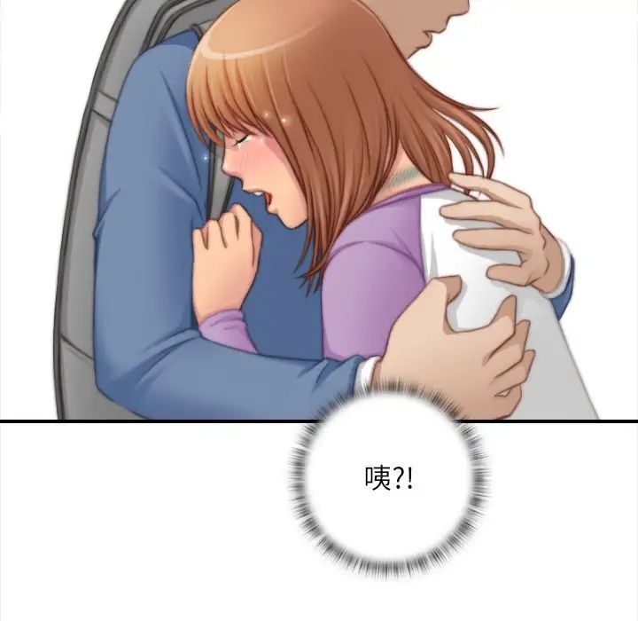 《手工飾品工廠》漫画 第25話