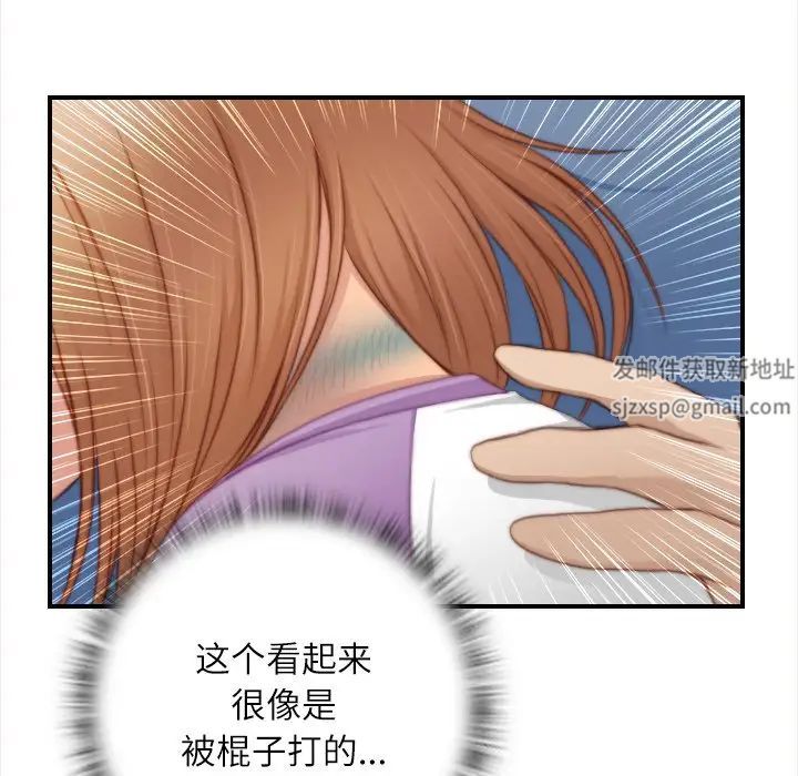 《手工飾品工廠》漫画 第25話