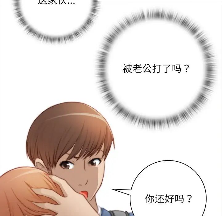 《手工飾品工廠》漫画 第25話