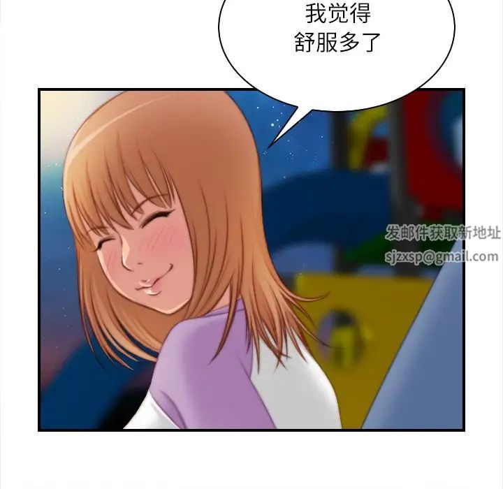 《手工飾品工廠》漫画 第25話