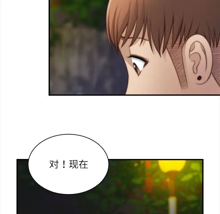 《手工飾品工廠》漫画 第25話