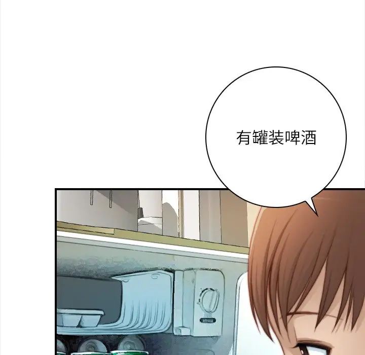 《手工飾品工廠》漫画 第25話