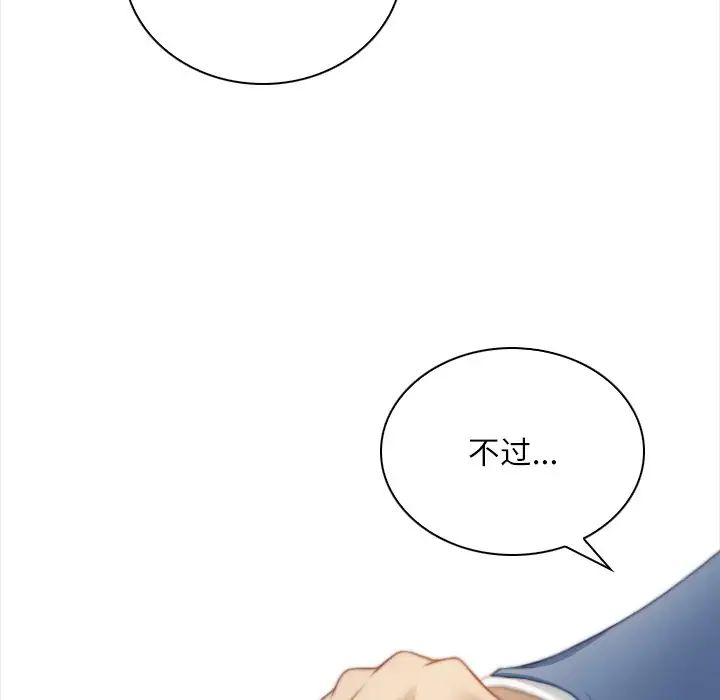 《手工飾品工廠》漫画 第25話