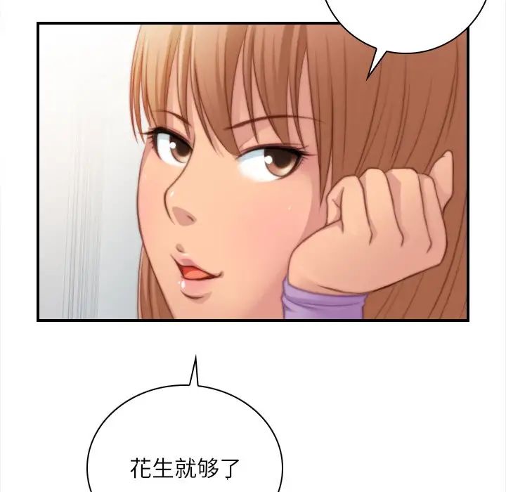 《手工飾品工廠》漫画 第25話