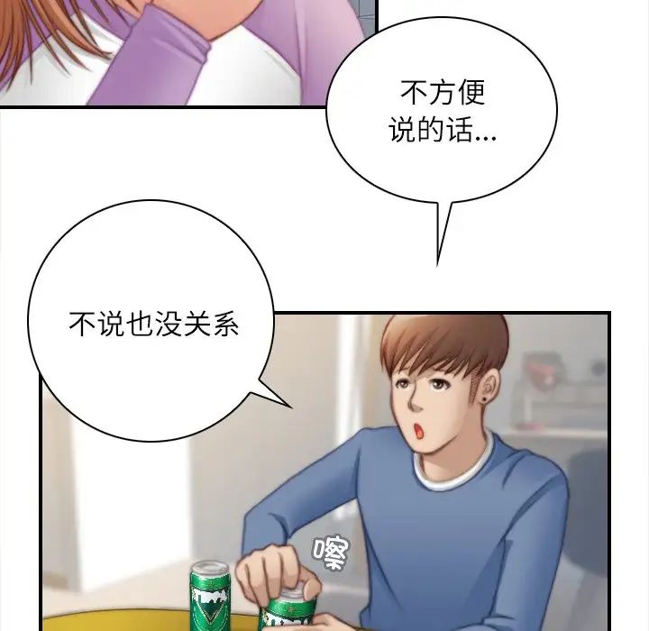 《手工飾品工廠》漫画 第25話