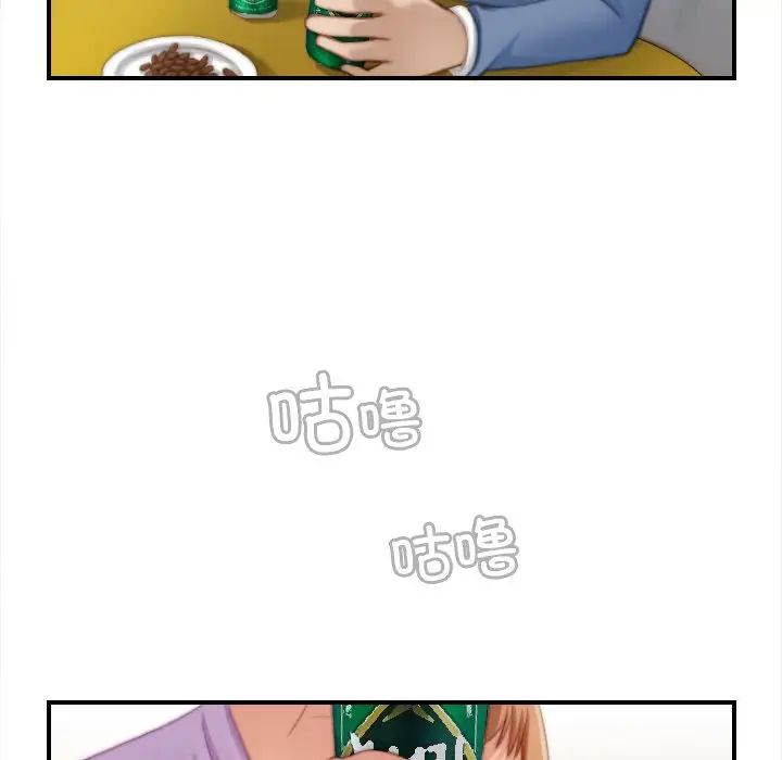 《手工飾品工廠》漫画 第25話
