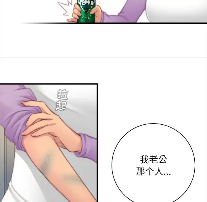 《手工飾品工廠》漫画 第25話