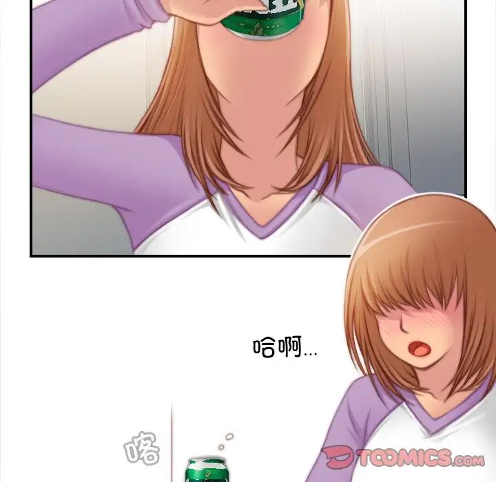 《手工飾品工廠》漫画 第25話