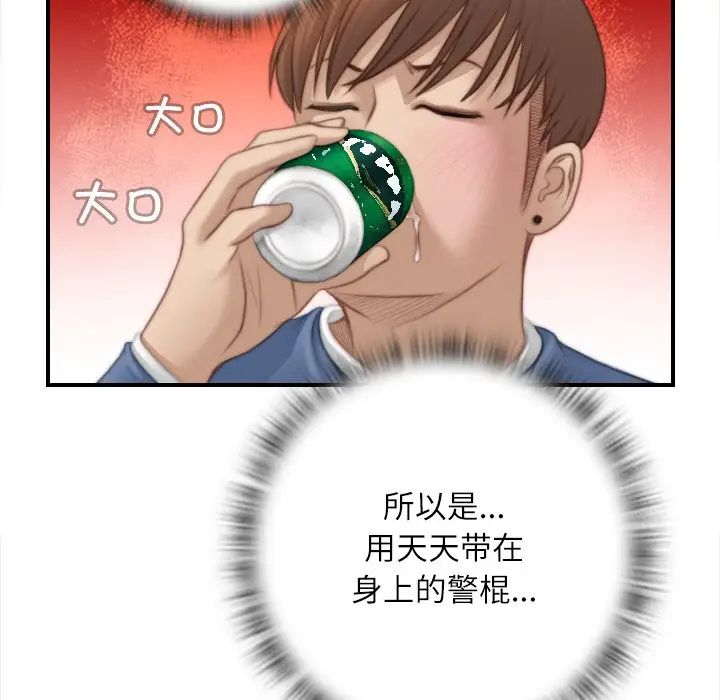 《手工飾品工廠》漫画 第25話