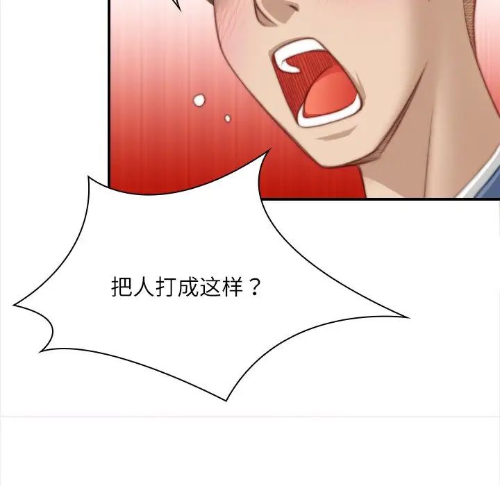 《手工飾品工廠》漫画 第25話