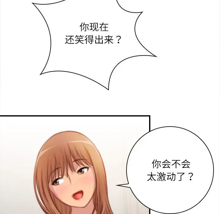 《手工飾品工廠》漫画 第25話