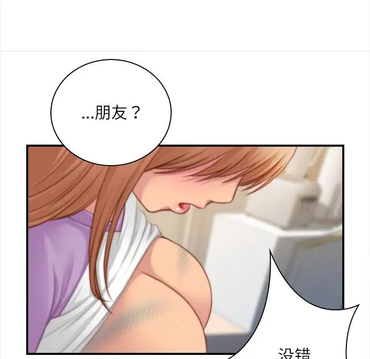 《手工飾品工廠》漫画 第25話