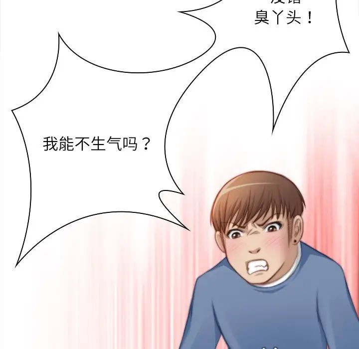 《手工飾品工廠》漫画 第25話