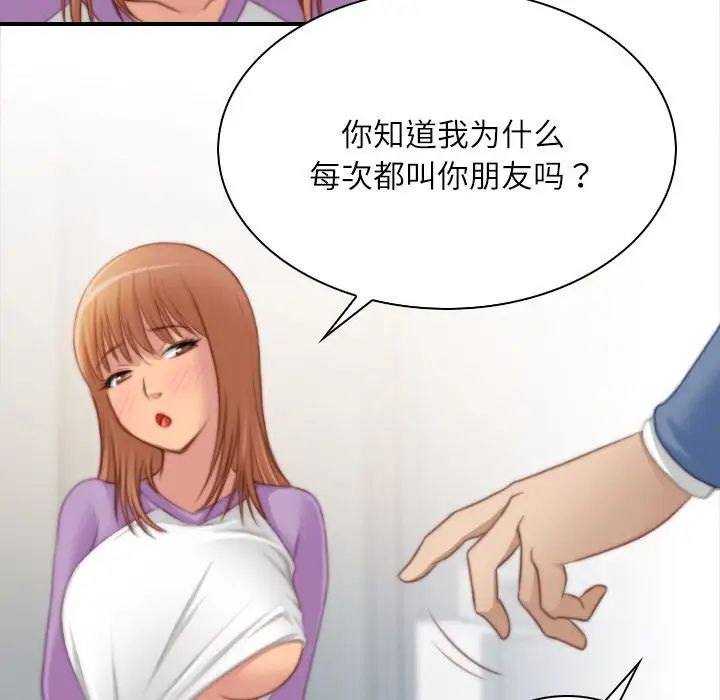 《手工飾品工廠》漫画 第25話