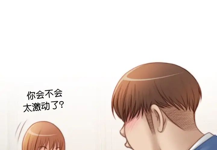 《手工飾品工廠》漫画 第26話