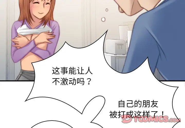《手工飾品工廠》漫画 第26話