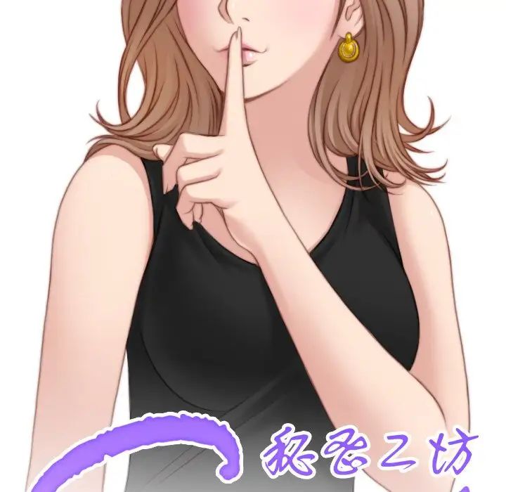 《手工飾品工廠》漫画 第26話