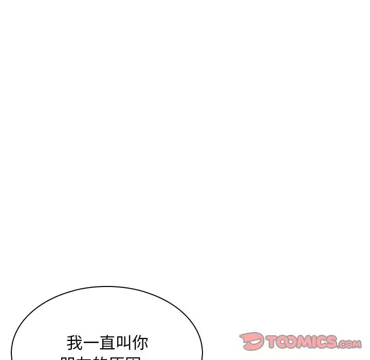 《手工飾品工廠》漫画 第26話