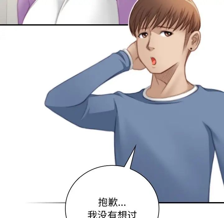 《手工飾品工廠》漫画 第26話