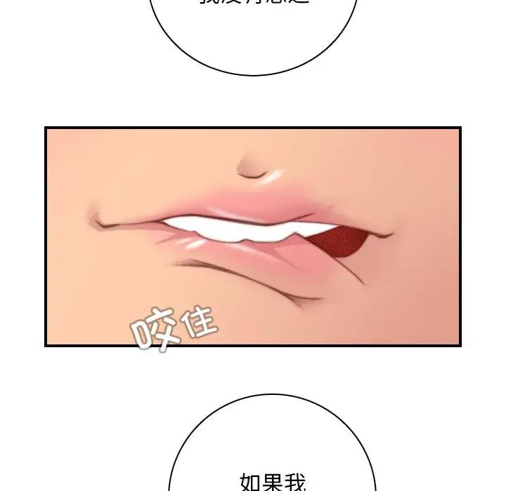 《手工飾品工廠》漫画 第26話