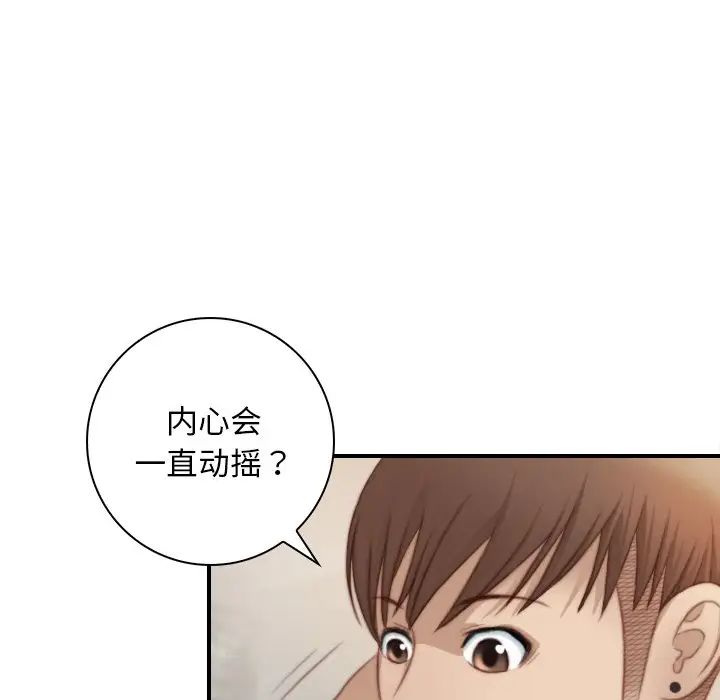 《手工飾品工廠》漫画 第26話